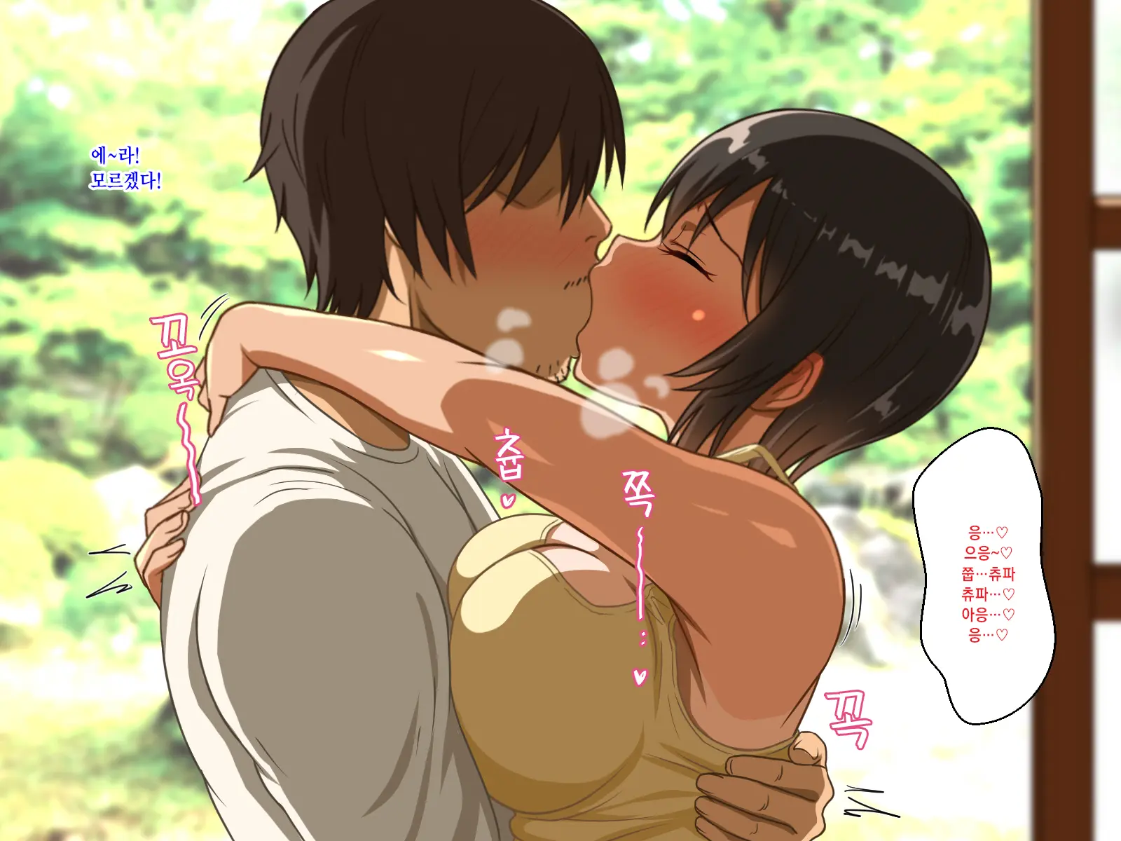 Doinaka No Natsuyasumi Wa Hatsujou Shita Mei To Asedaku Koubi Suru Kurai Shika Yaru Koto Ga Nee!!